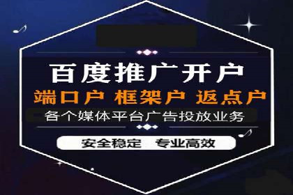 解析百度推广公司的广告创意与执行策略